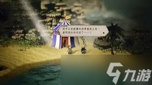 歧路旅人0支线爱露莎女王号怎么做