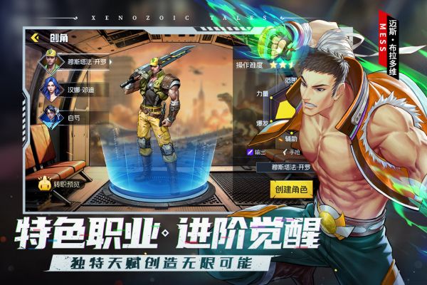 恐龙快打·起源什么时候出 公测上线时间预告