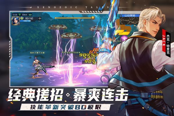 恐龙快打·起源什么时候出 公测上线时间预告