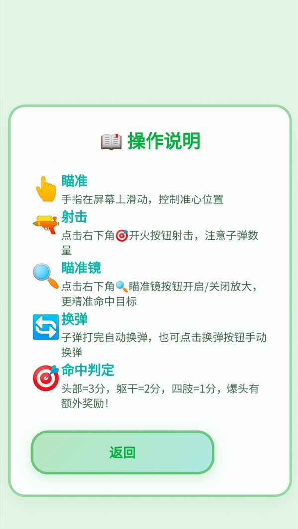 枪法超神什么时候出 公测上线时间预告