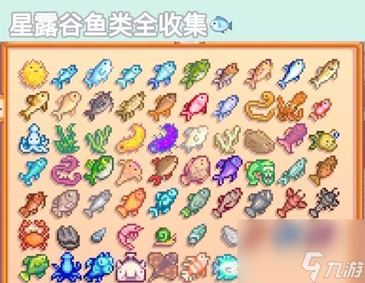 星露谷物语秋季鱼王钓鱼全攻略（探秘秋季鱼王的钓鱼地点和技巧，轻松获得高价值鱼种）