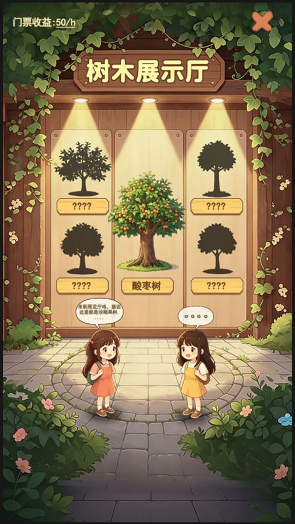 种树庄园什么时候出 公测上线时间预告
