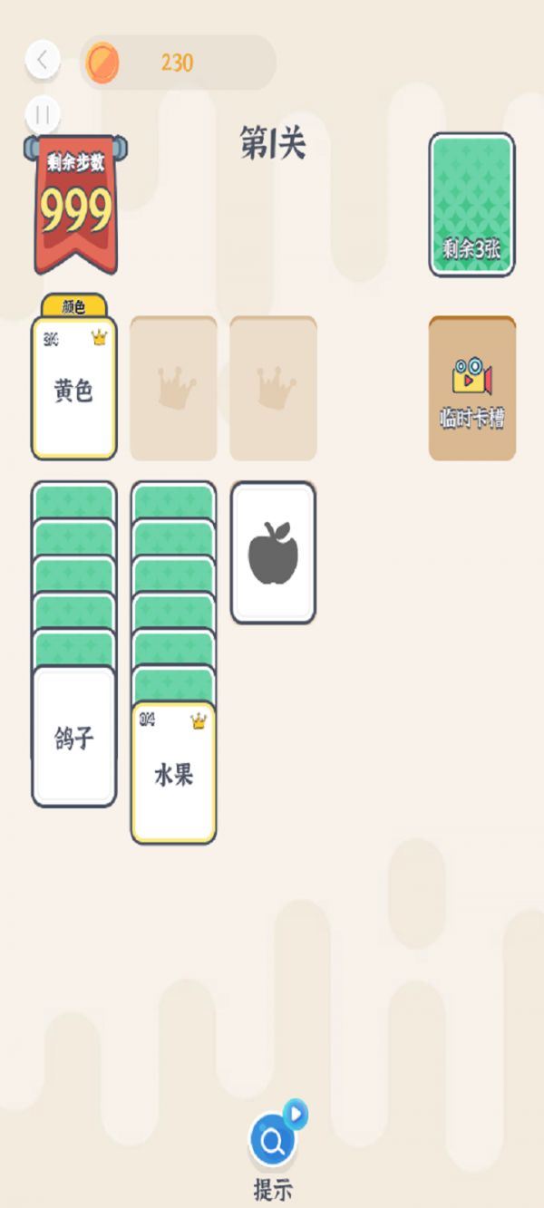 开心游戏合集什么时候出 公测上线时间预告