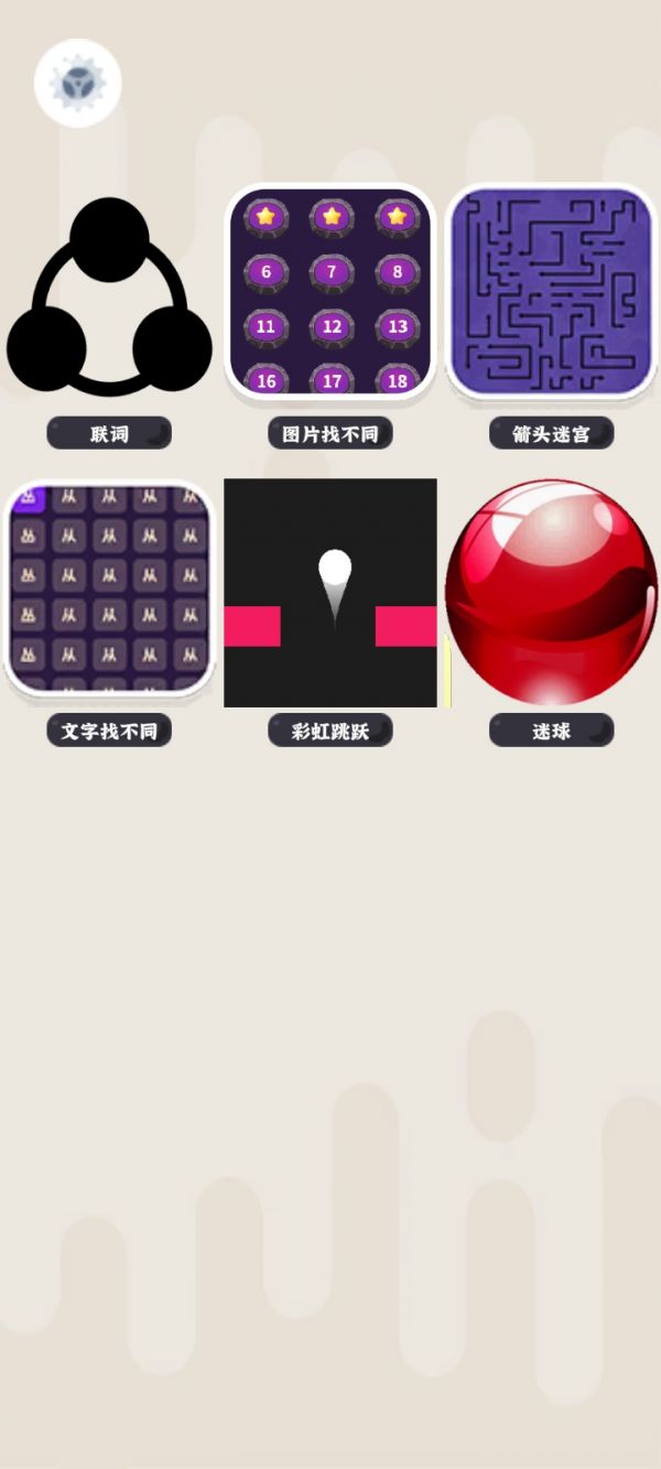 开心游戏合集什么时候出 公测上线时间预告