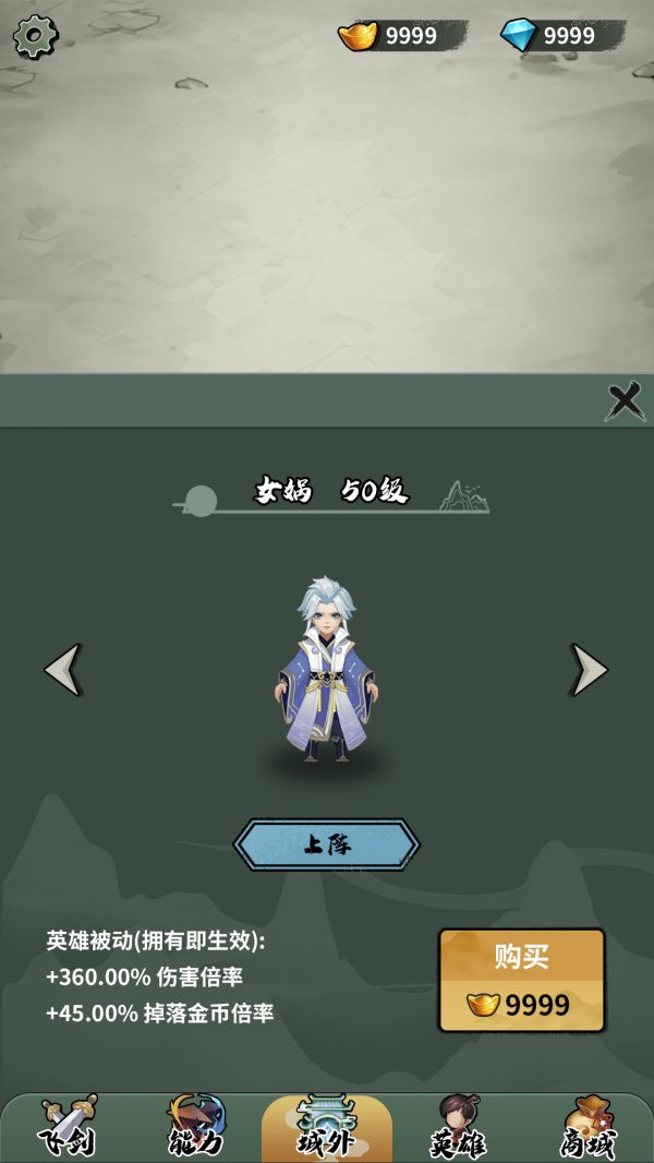 无敌小飞剑什么时候出 公测上线时间预告