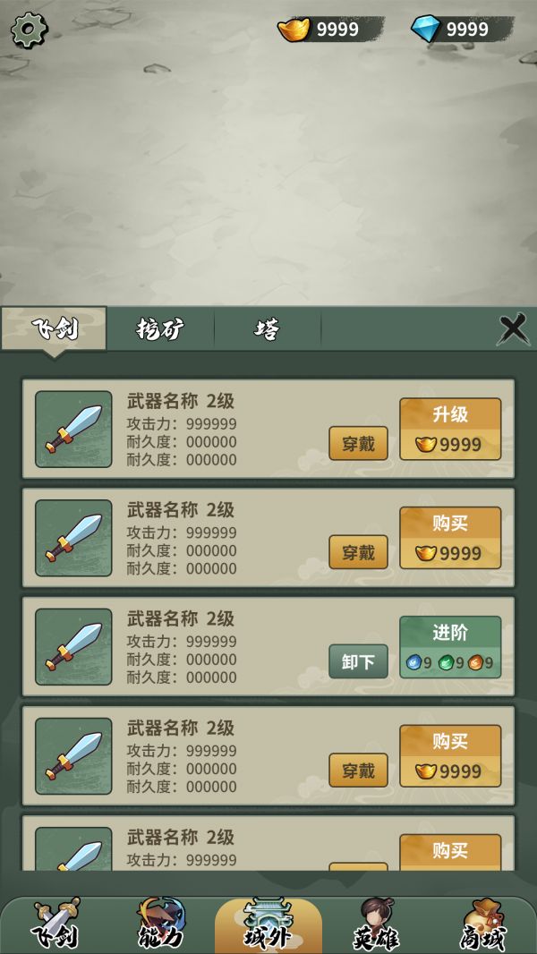 无敌小飞剑什么时候出 公测上线时间预告