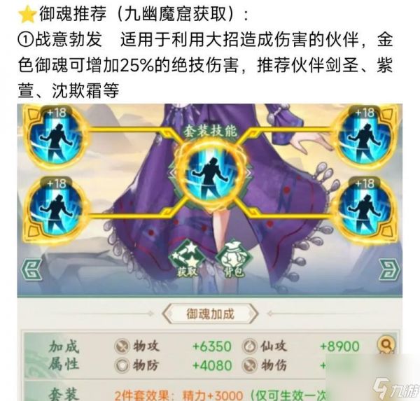 《新仙剑奇侠传灵魄》炼灵玩法详解(了解如何在游戏中玩转炼灵玩法,提升实力战胜对手)