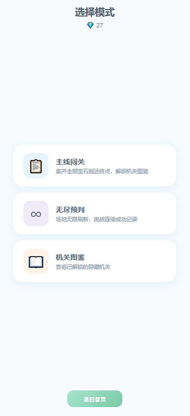 超能猜不透好玩吗 超能猜不透玩法简介