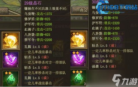 攻城掠地大将军印超全攻略 解锁使用技巧一网打尽