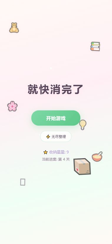 就快消完了什么时候出 公测上线时间预告