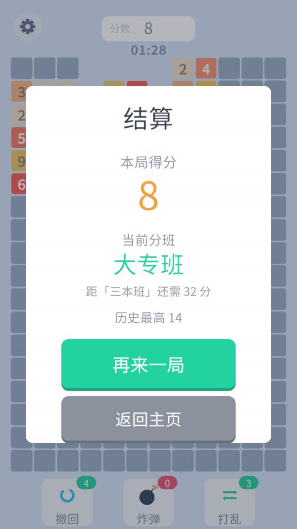 凑十扫雷好玩吗 凑十扫雷玩法简介