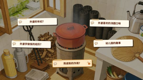 外婆的手账本什么时候出 公测上线时间预告