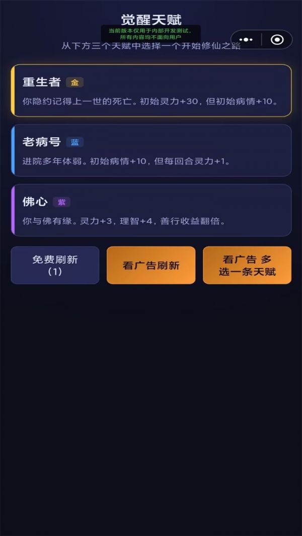 重生之我在精神病院修仙什么时候出 公测上线时间预告