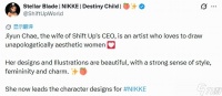 ShiftUp盛赞金亨泰夫人蔡智尹艺术成就，揭示剑星多元审美融合