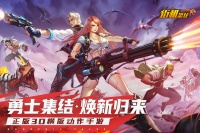 恐龙快打·起源什么时候出 公测上线时间预告