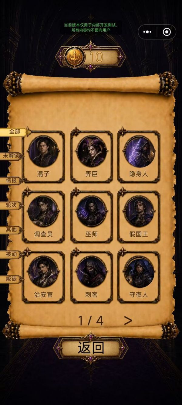 谁背叛了国王什么时候出 公测上线时间预告
