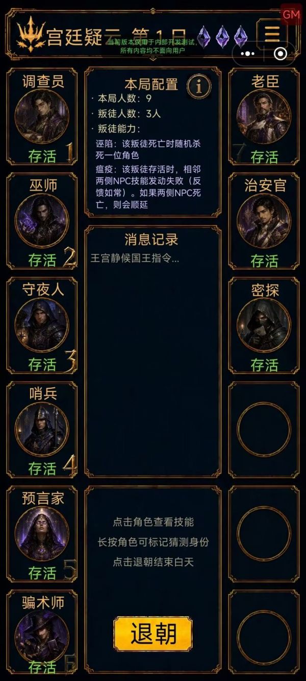 谁背叛了国王什么时候出 公测上线时间预告
