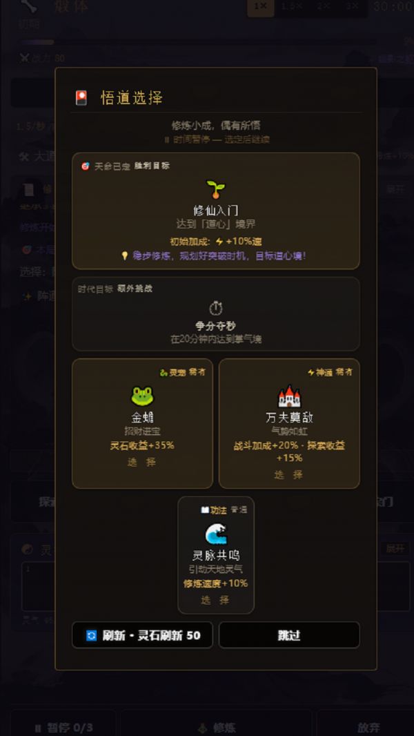 不过是修炼而已好玩吗 不过是修炼而已玩法简介