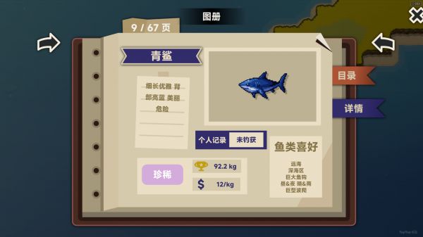 出海去钓鱼好玩吗 出海去钓鱼玩法简介