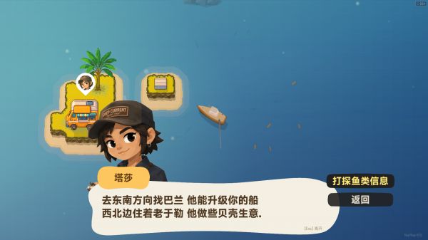 出海去钓鱼好玩吗 出海去钓鱼玩法简介