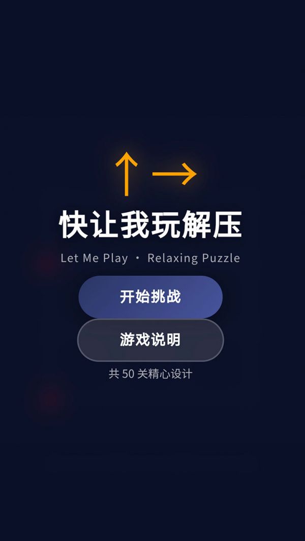 快让我玩解压什么时候出 公测上线时间预告