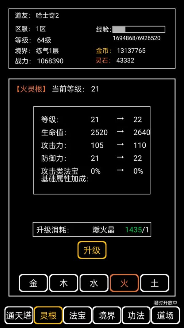 闲人逍遥记好玩吗 闲人逍遥记玩法简介