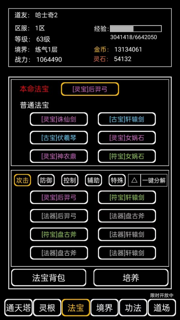 闲人逍遥记好玩吗 闲人逍遥记玩法简介
