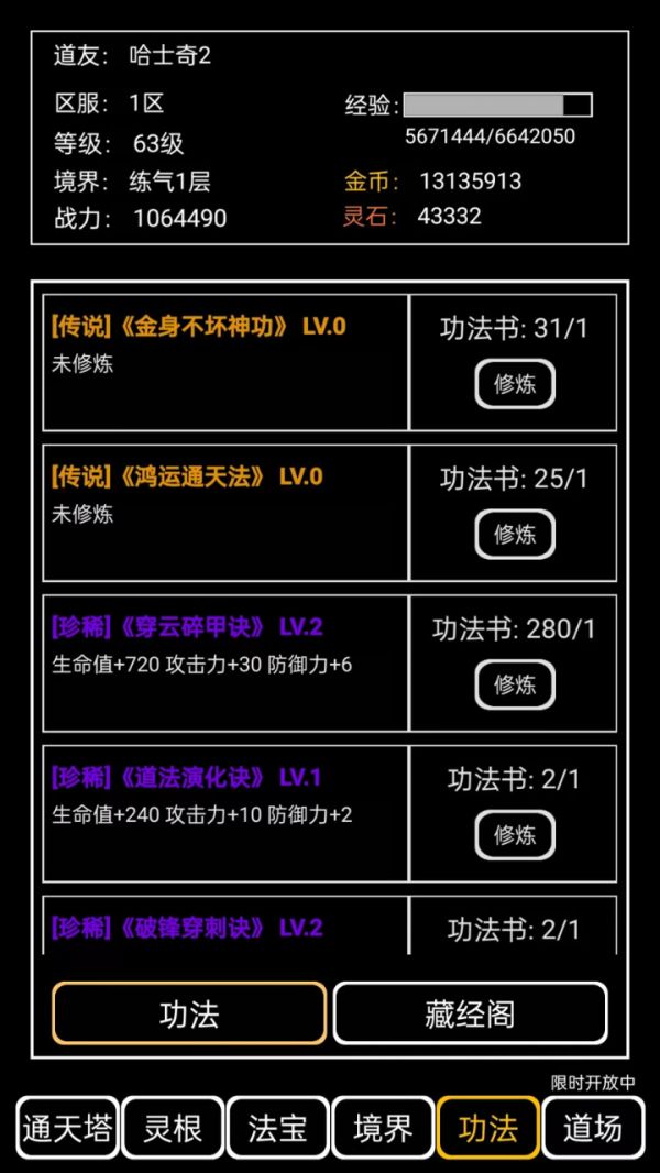 闲人逍遥记好玩吗 闲人逍遥记玩法简介
