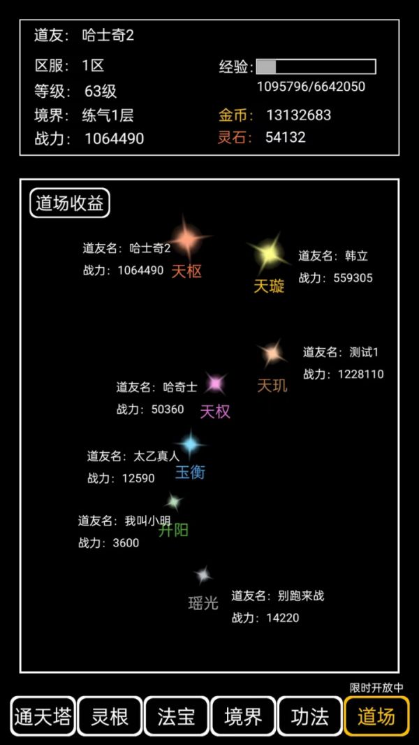 闲人逍遥记好玩吗 闲人逍遥记玩法简介