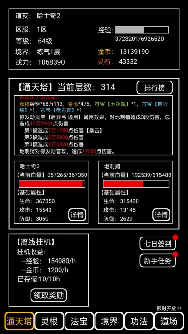 闲人逍遥记好玩吗 闲人逍遥记玩法简介