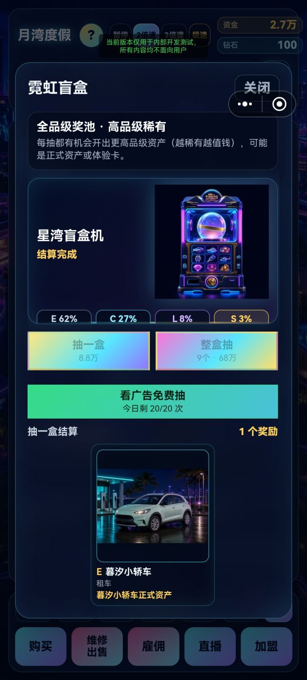顶奢地陪什么时候出 公测上线时间预告