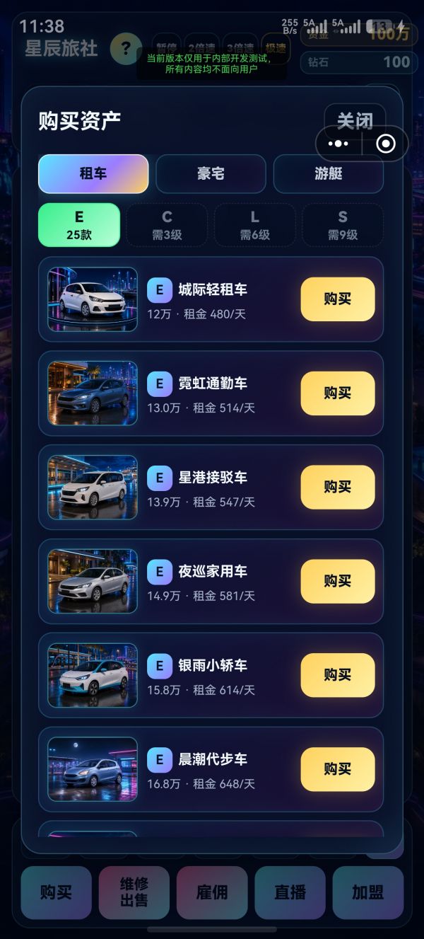 顶奢地陪什么时候出 公测上线时间预告