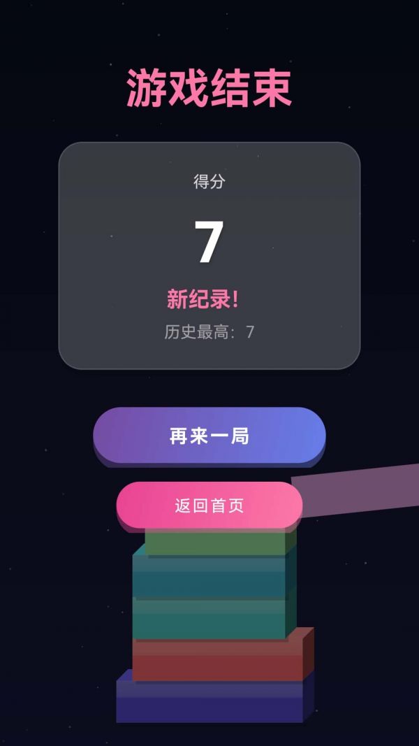 方块叠叠停什么时候出 公测上线时间预告