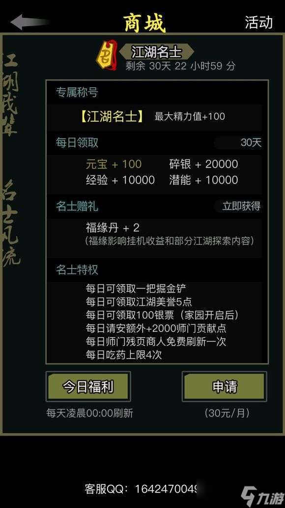 放置江湖门派贡献怎么获得 放置江湖门派贡献获得方法