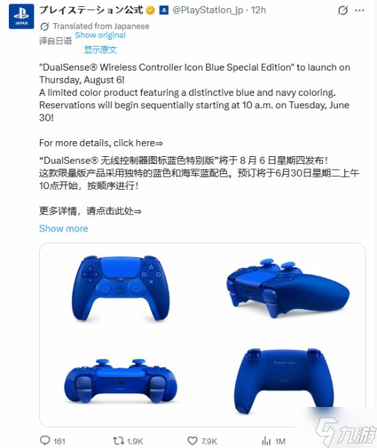 收藏党必冲！PS5蓝色限量手柄官宣 经典配色实在惊艳