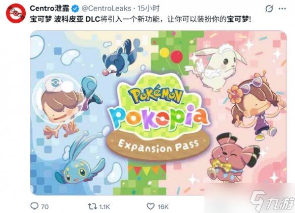 宝可梦也能换装了? 《宝可梦Pokopia》DLC新细节曝光