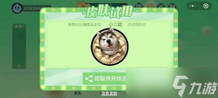 球球大作战【球宝攻略】天降神刺！自由模式真人匹配夺冠攻略