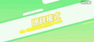 球球大作战【球宝攻略】团战不怕队友坑！球王的养成手册来啦