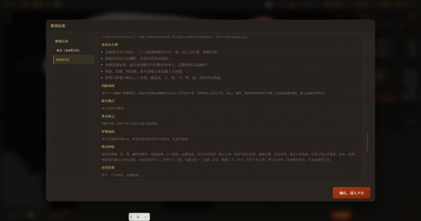 三国权谋模拟器好玩吗 三国权谋模拟器玩法简介