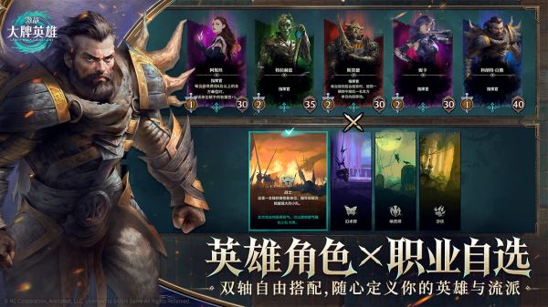 激战:大牌英雄好玩吗 激战:大牌英雄玩法简介