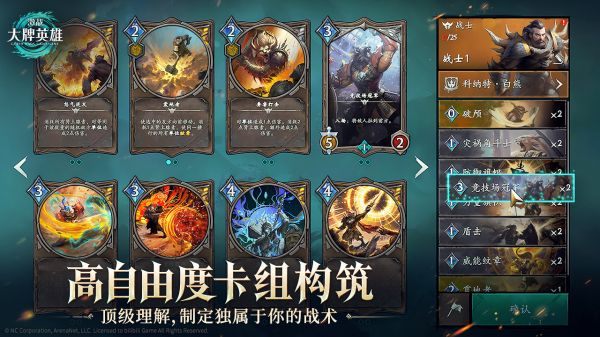 激战:大牌英雄好玩吗 激战:大牌英雄玩法简介