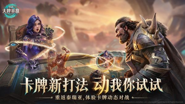 激战:大牌英雄好玩吗 激战:大牌英雄玩法简介