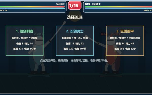 一剑定胜负什么时候出 公测上线时间预告