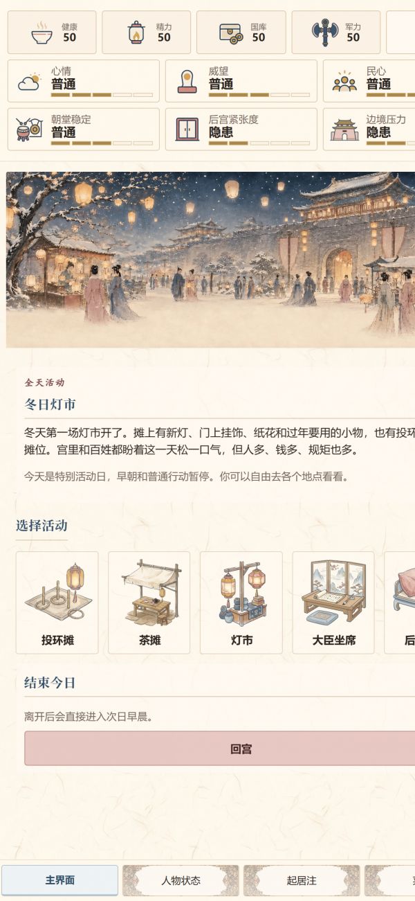 天子起居注什么时候出 公测上线时间预告