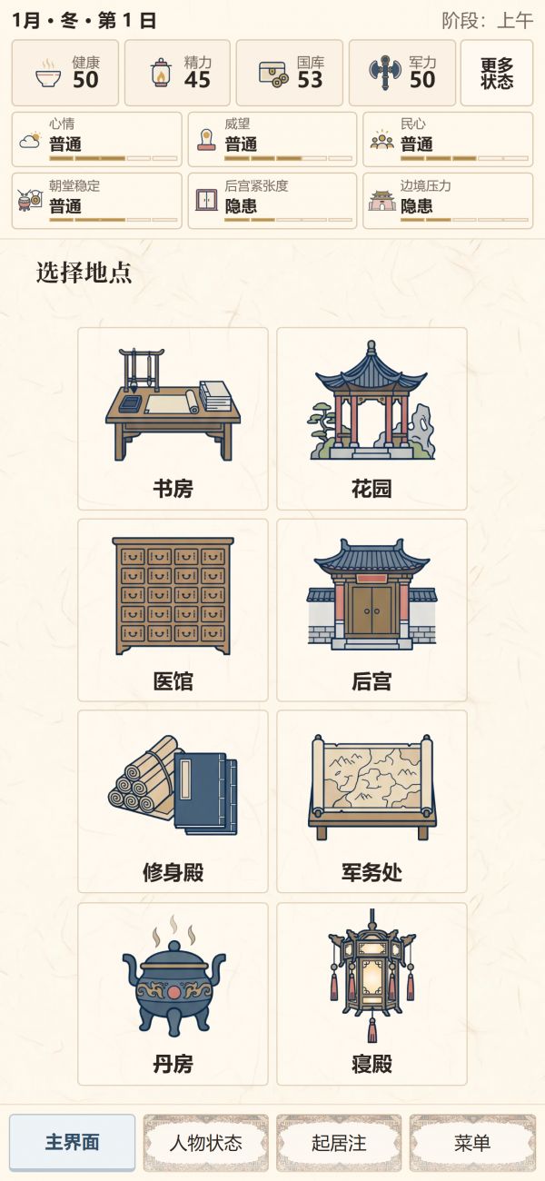 天子起居注什么时候出 公测上线时间预告