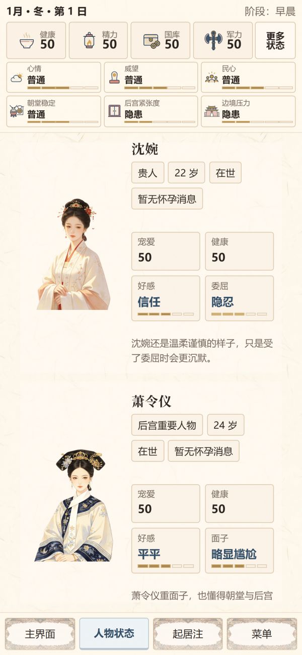 天子起居注什么时候出 公测上线时间预告