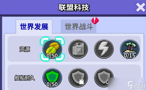 疯狂水世界联盟科技怎么加点-联盟科技加点推荐