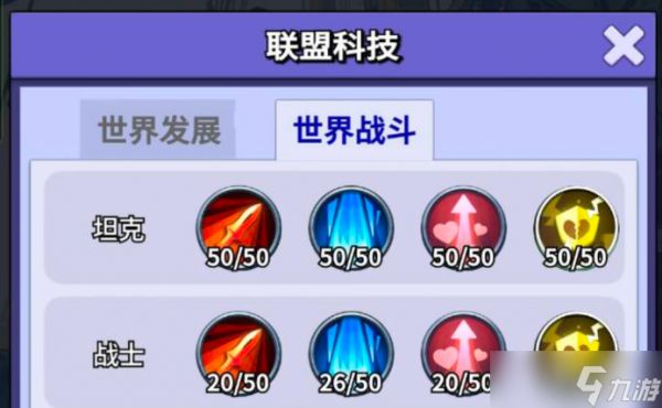 疯狂水世界联盟科技怎么加点-联盟科技加点推荐