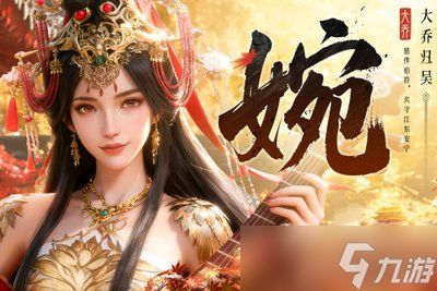 三国群英传策定九州怎么玩