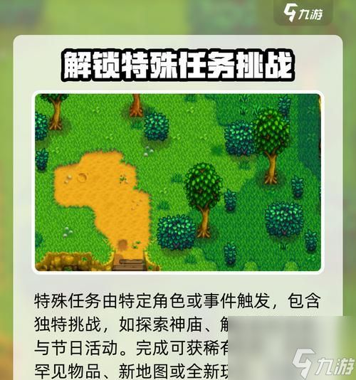 星露谷物语赌场玩法攻略（揭秘星露谷物语赌场任务的关键规律，助你轻松获得丰厚奖励）